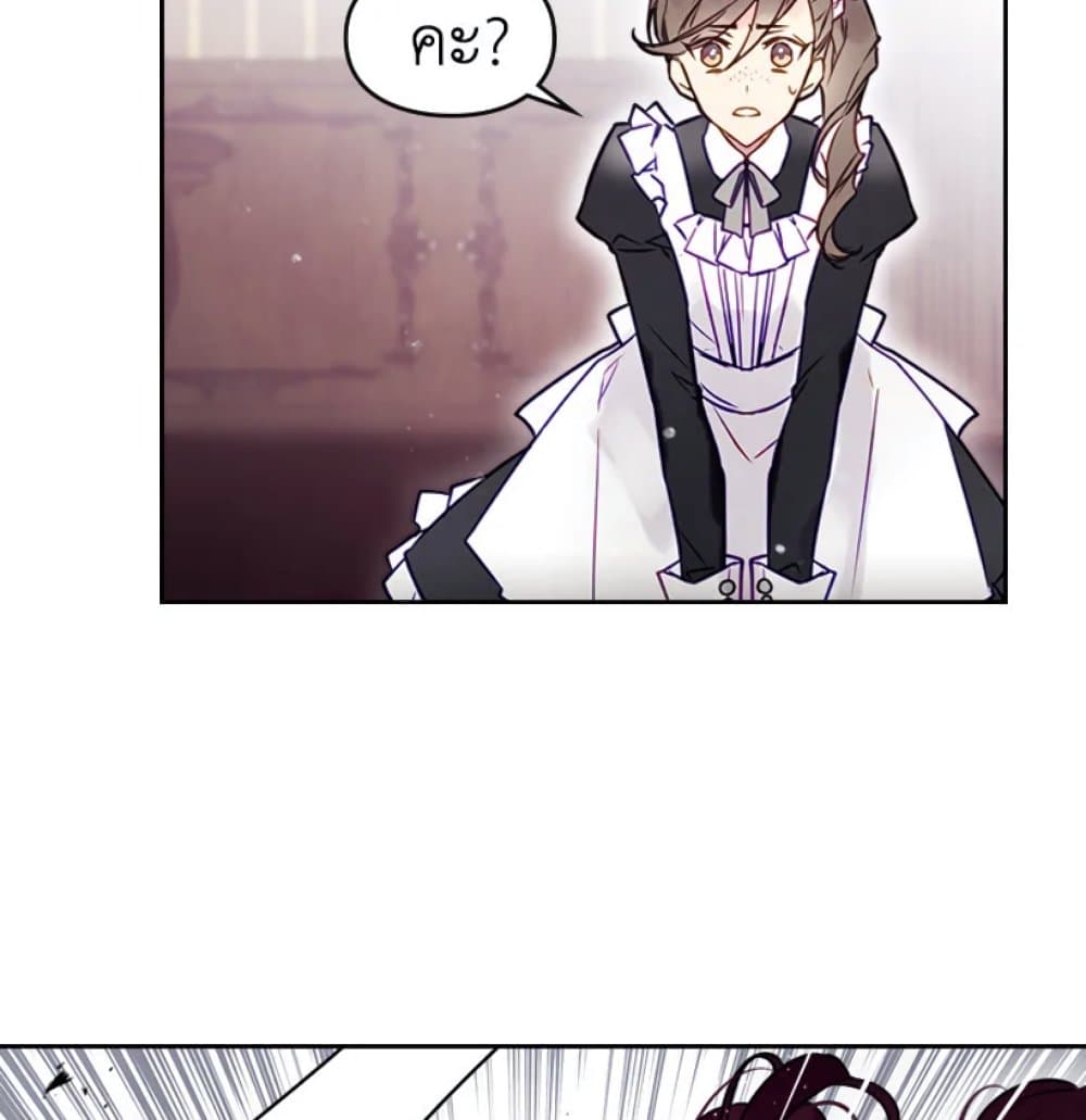 Death Is The Only Ending For The Villainess page 24