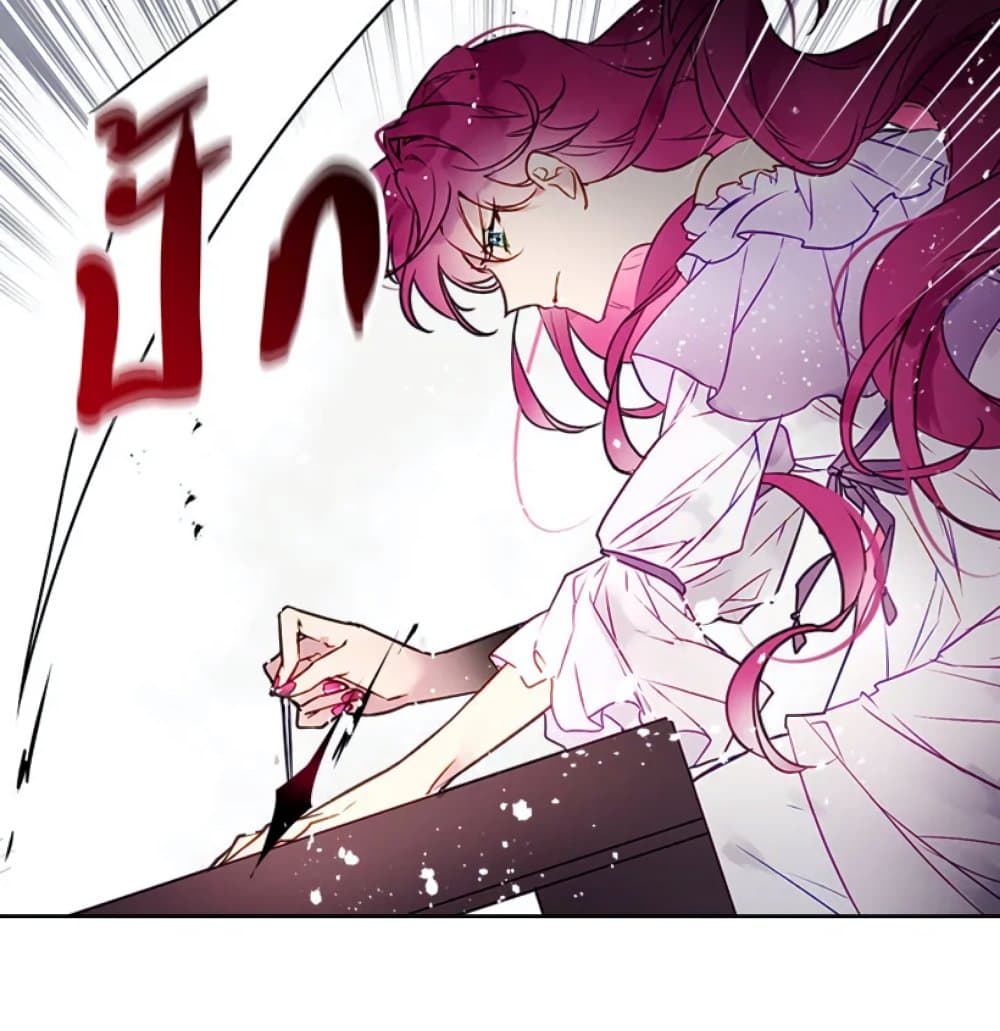 Death Is The Only Ending For The Villainess page 25