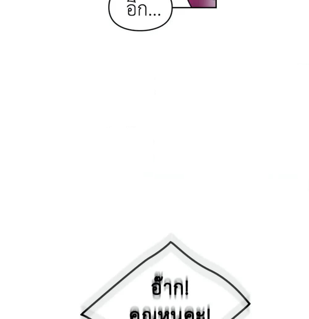 Death Is The Only Ending For The Villainess page 27