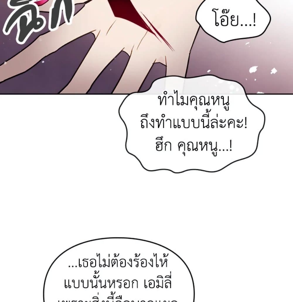 Death Is The Only Ending For The Villainess page 30