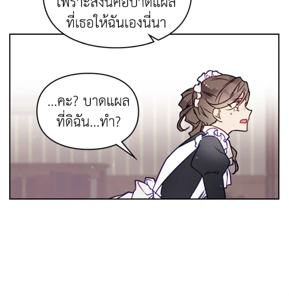 Death Is The Only Ending For The Villainess page 31