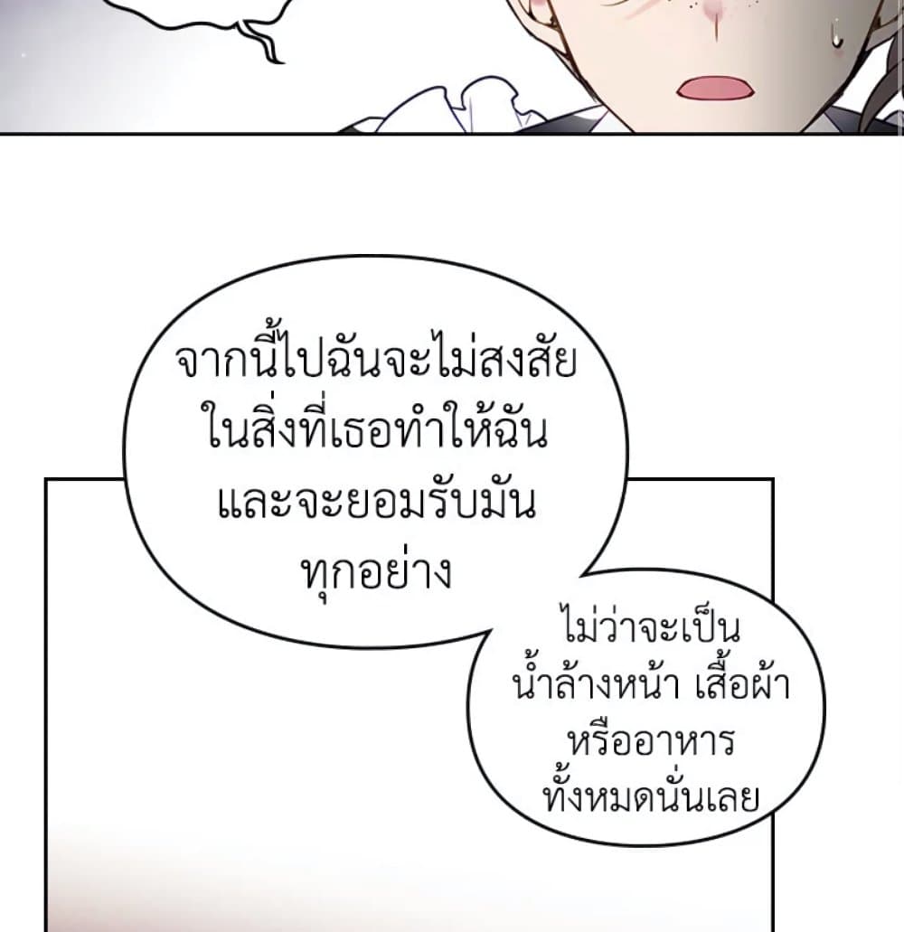 Death Is The Only Ending For The Villainess page 33