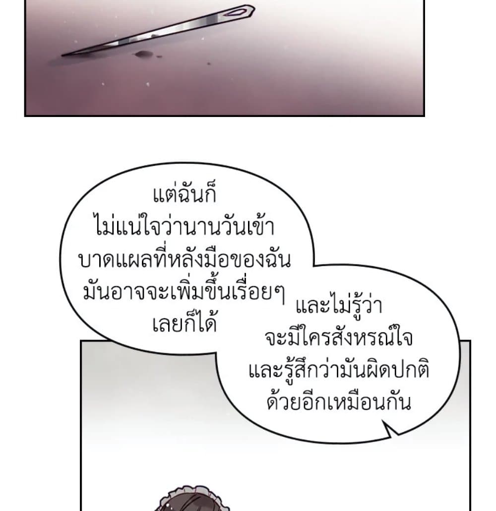 Death Is The Only Ending For The Villainess page 34