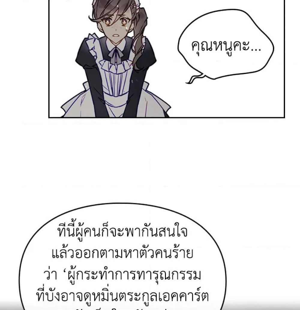 Death Is The Only Ending For The Villainess page 35
