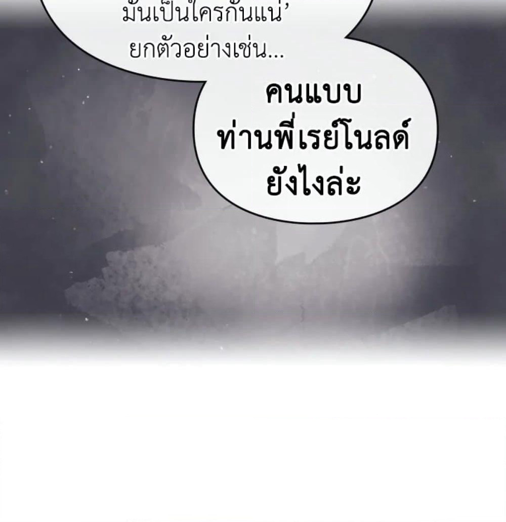 Death Is The Only Ending For The Villainess page 36
