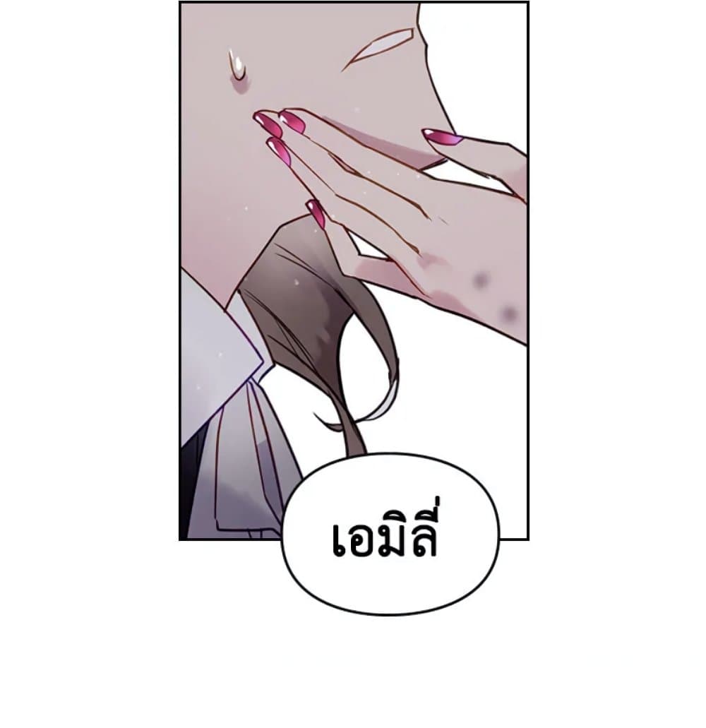 Death Is The Only Ending For The Villainess page 37