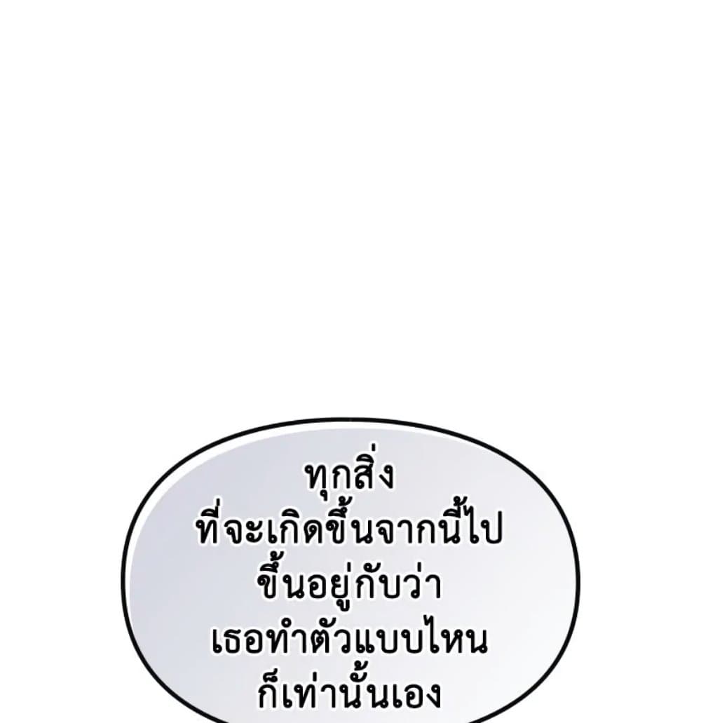 Death Is The Only Ending For The Villainess page 38