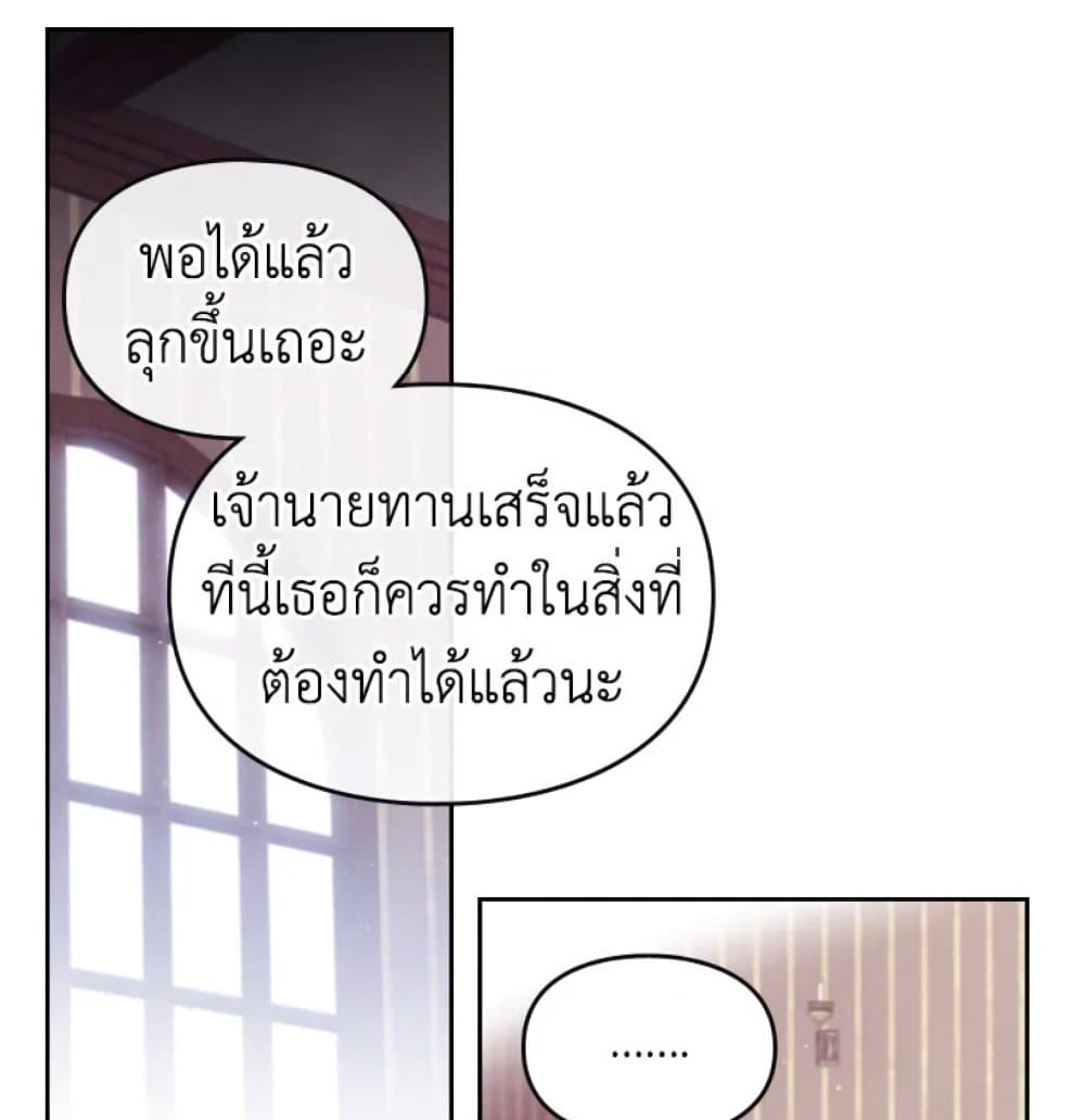 Death Is The Only Ending For The Villainess page 41