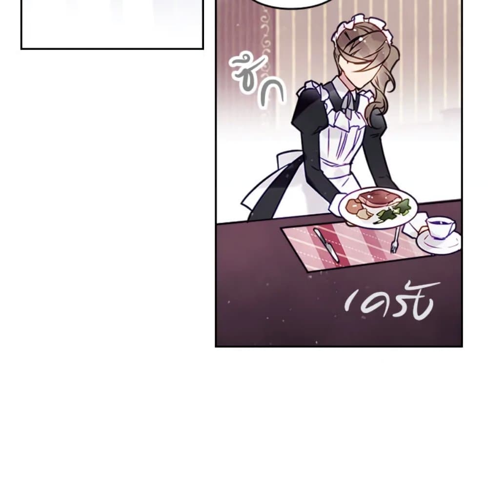 Death Is The Only Ending For The Villainess page 42