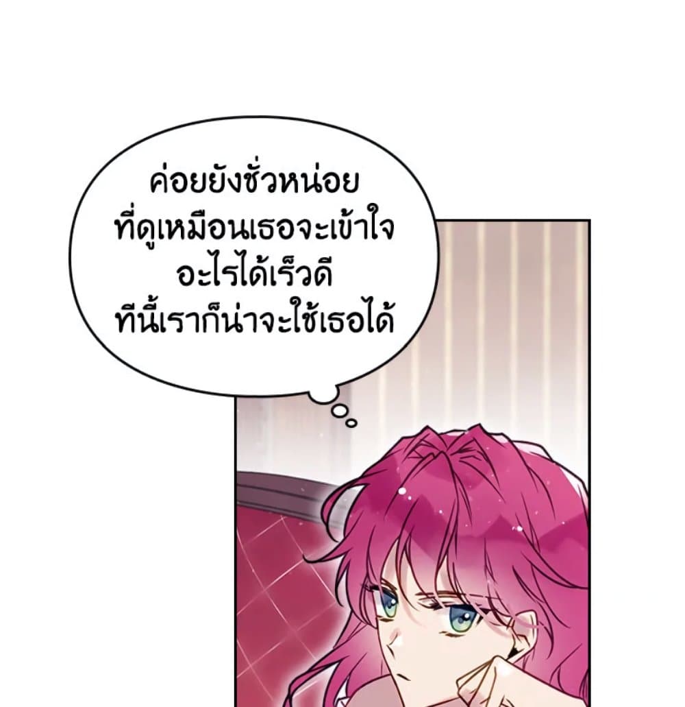 Death Is The Only Ending For The Villainess page 43