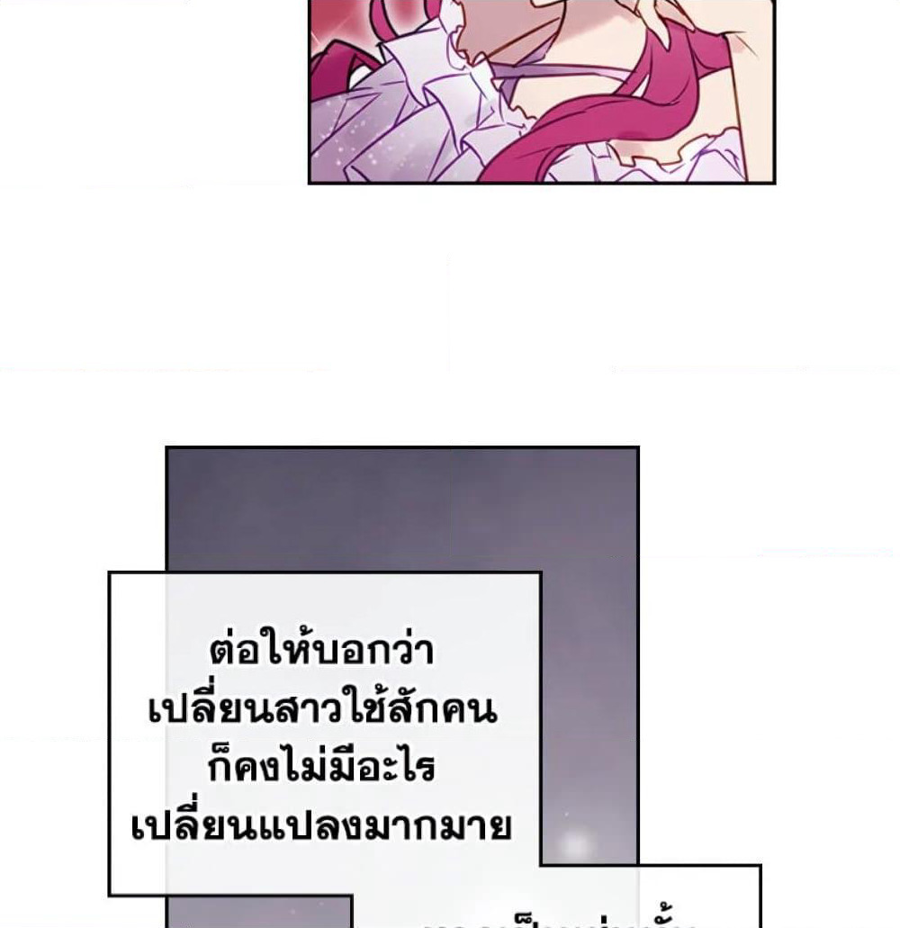 Death Is The Only Ending For The Villainess page 44