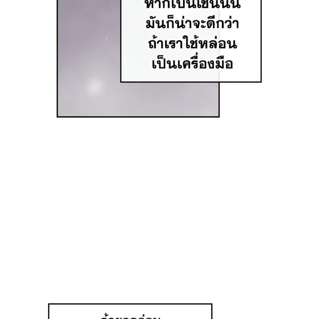 Death Is The Only Ending For The Villainess page 45