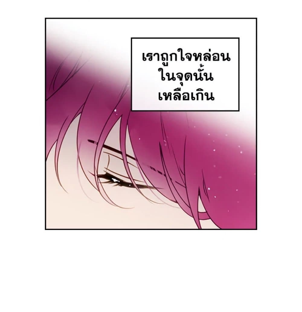 Death Is The Only Ending For The Villainess page 47