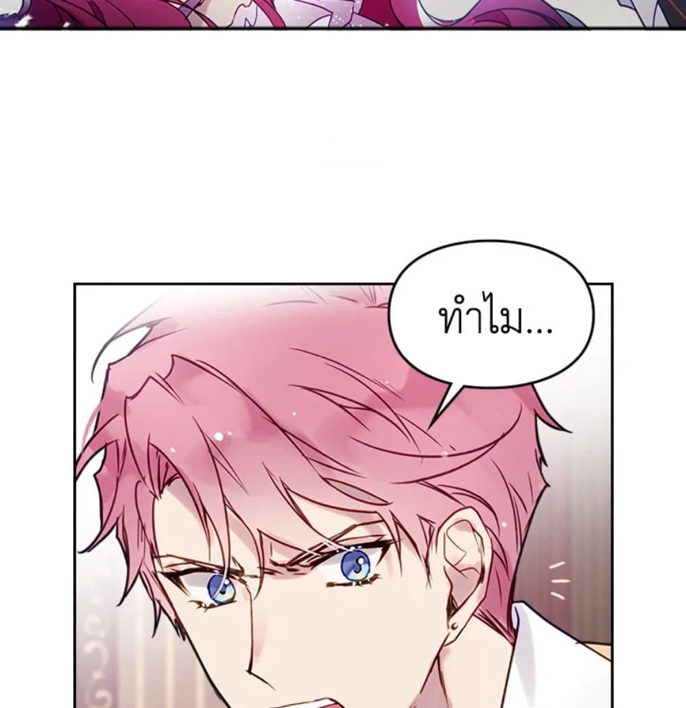 Death Is The Only Ending For The Villainess page 54