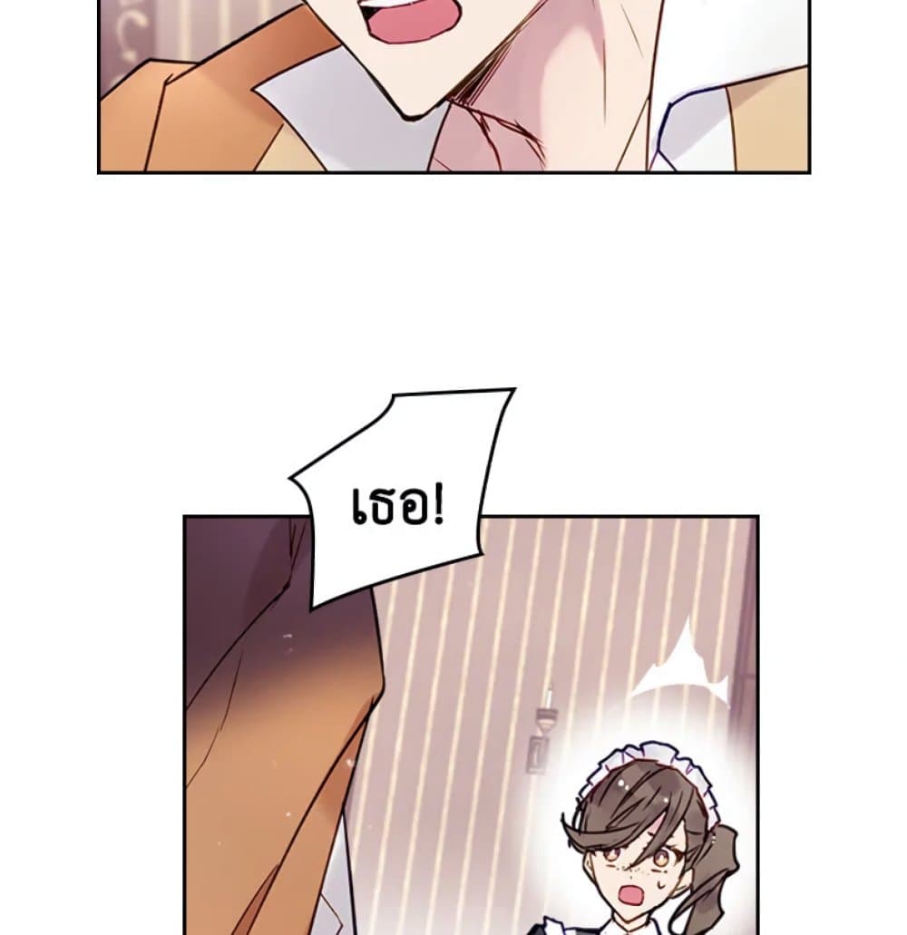 Death Is The Only Ending For The Villainess page 55