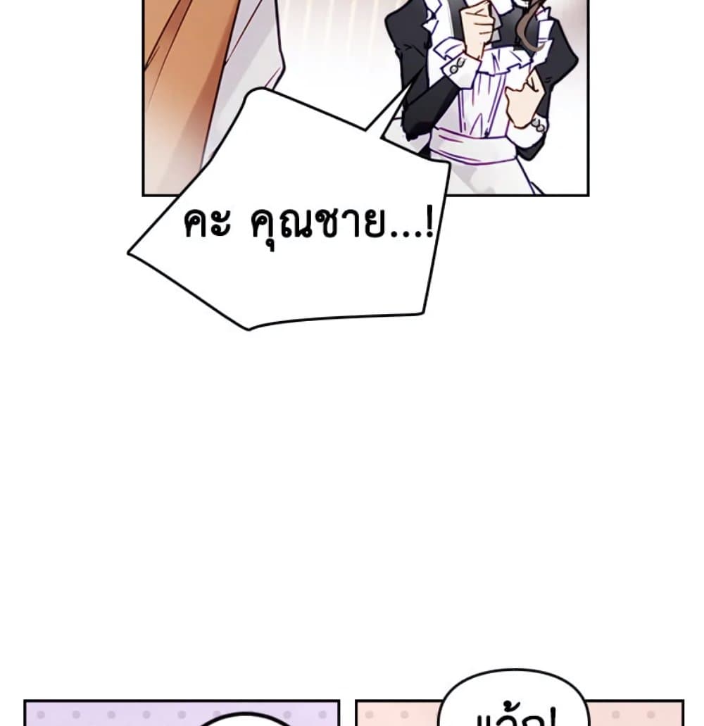 Death Is The Only Ending For The Villainess page 56