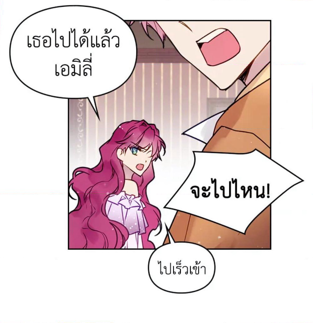 Death Is The Only Ending For The Villainess page 58