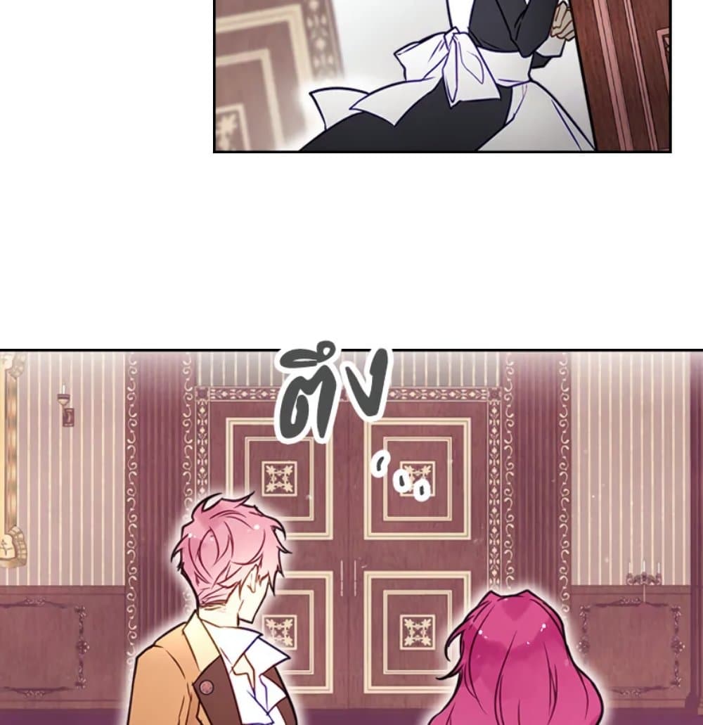Death Is The Only Ending For The Villainess page 60