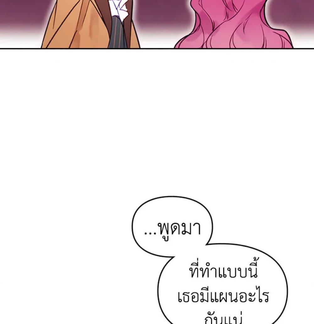 Death Is The Only Ending For The Villainess page 61