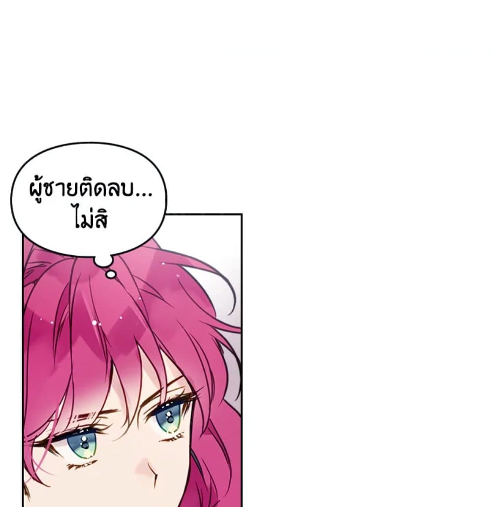 Death Is The Only Ending For The Villainess page 63