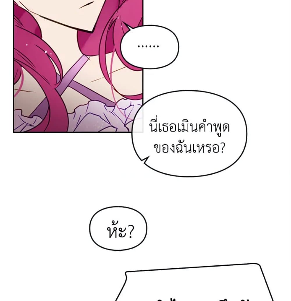 Death Is The Only Ending For The Villainess page 64