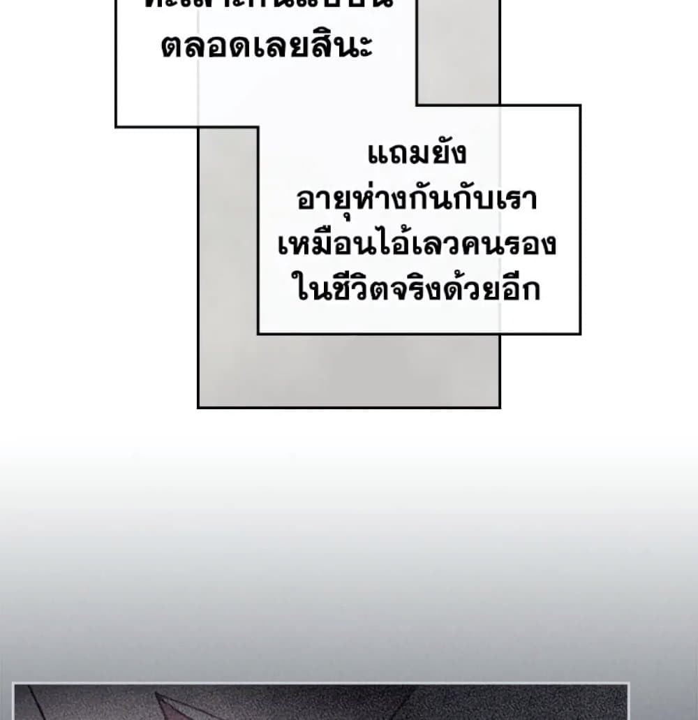 Death Is The Only Ending For The Villainess page 67