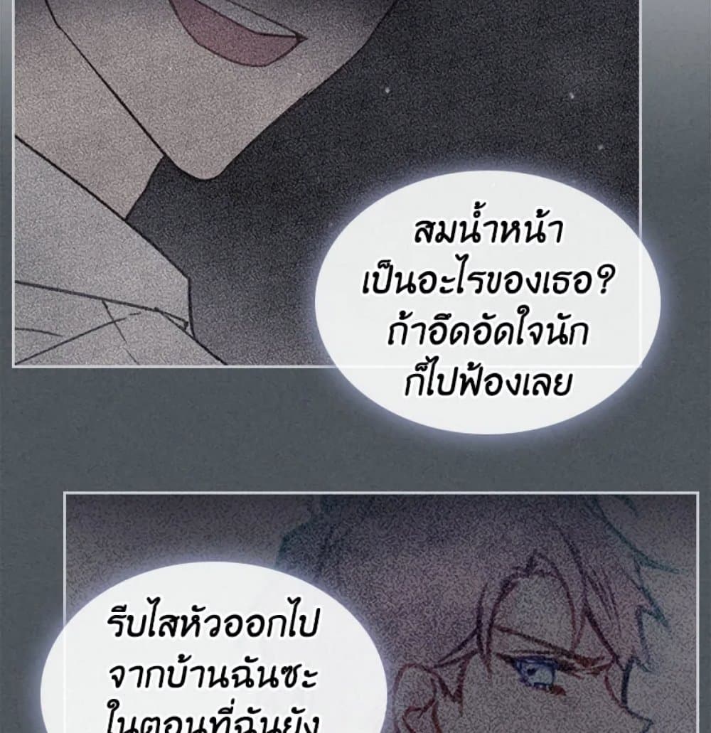 Death Is The Only Ending For The Villainess page 68