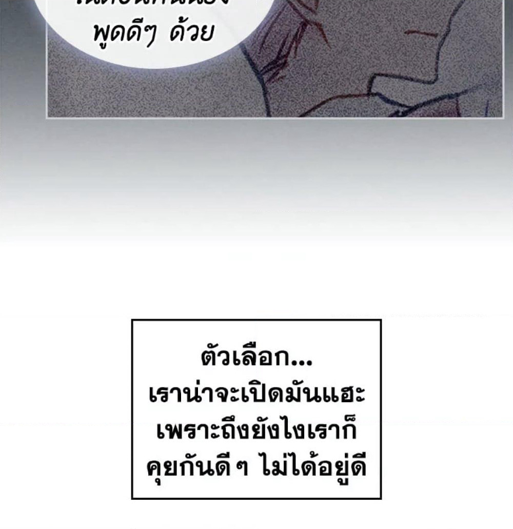 Death Is The Only Ending For The Villainess page 69
