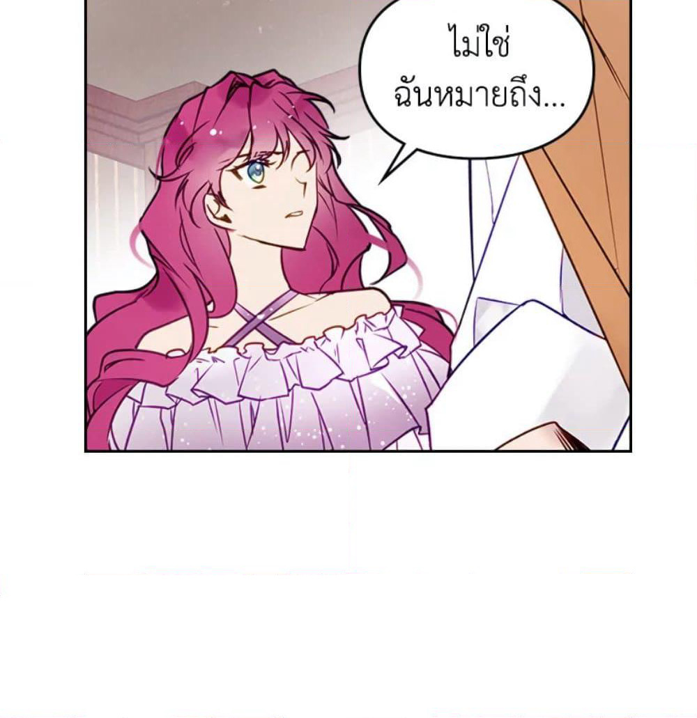 Death Is The Only Ending For The Villainess page 73