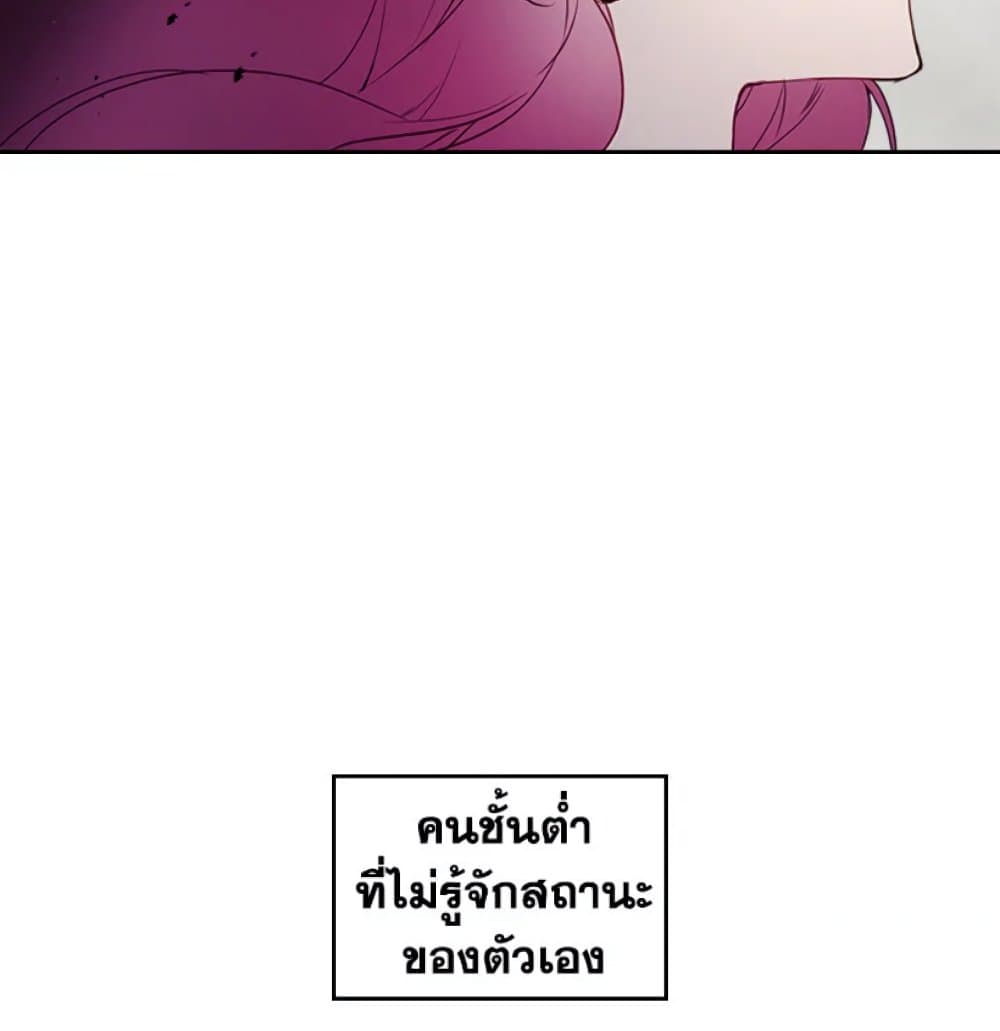 Death Is The Only Ending For The Villainess page 76