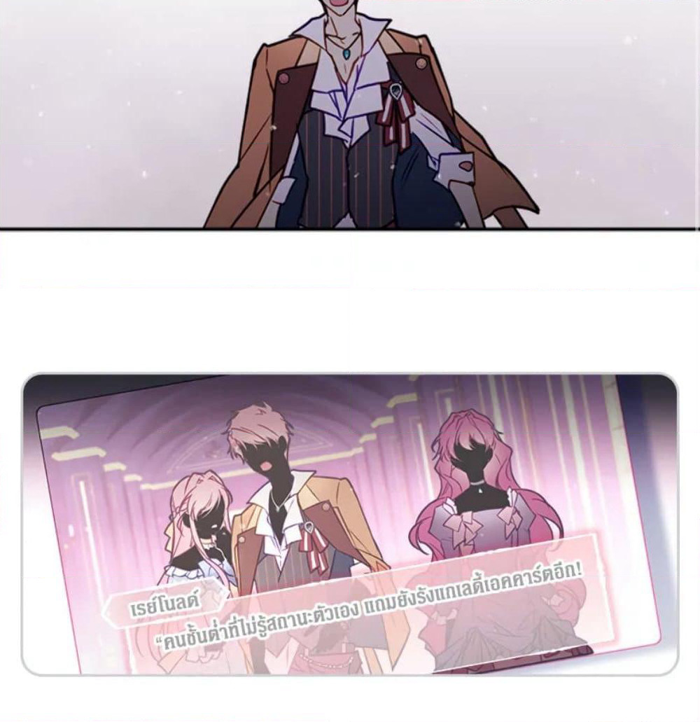Death Is The Only Ending For The Villainess page 78