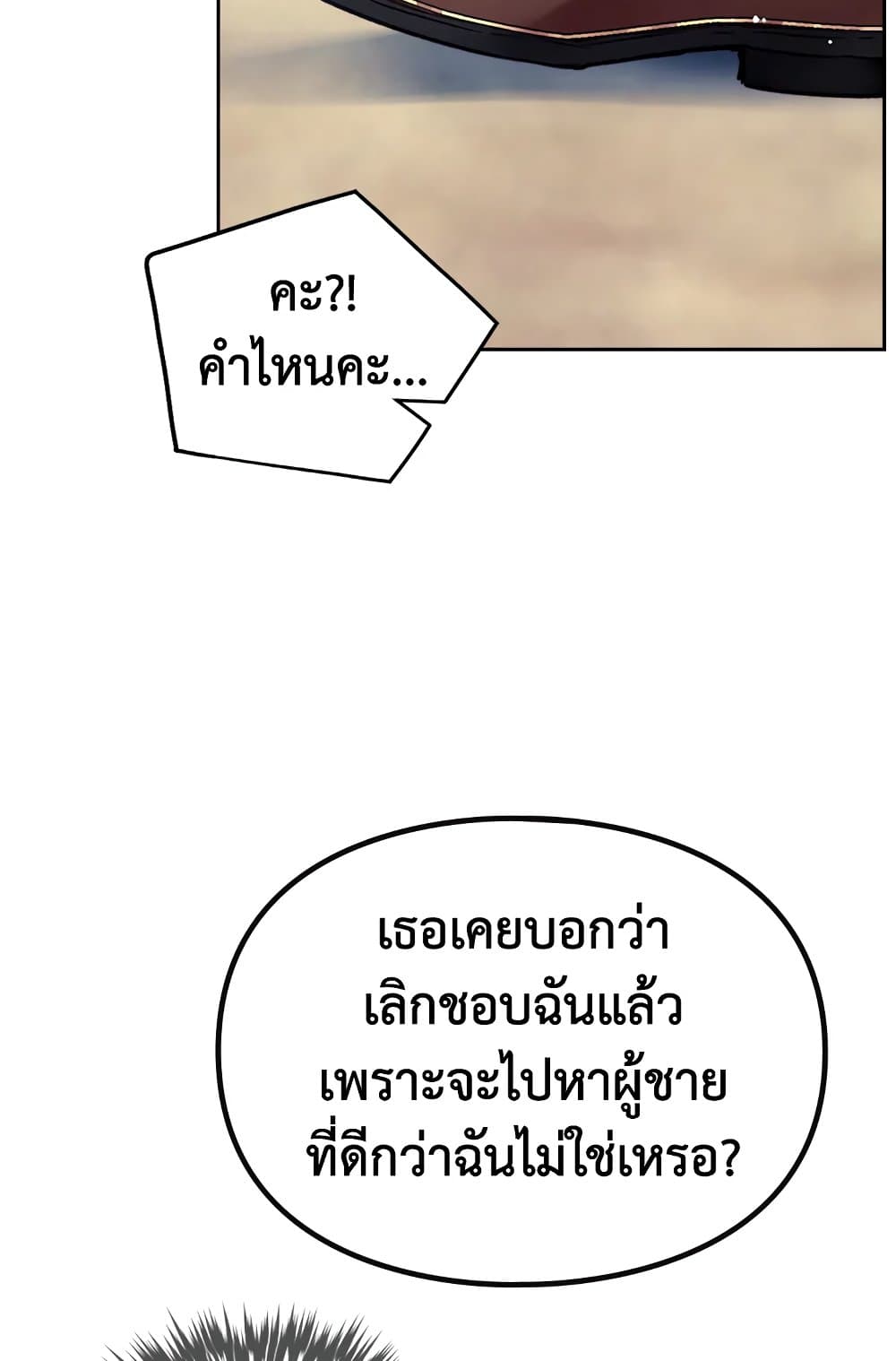 Death Is The Only Ending For The Villainess page 9