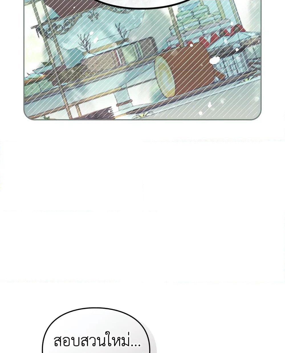Death Is The Only Ending For The Villainess page 4