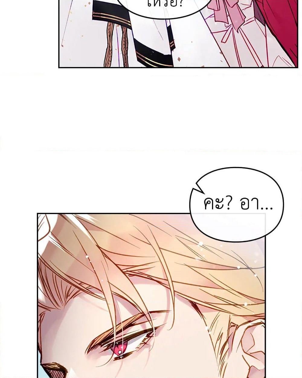 Death Is The Only Ending For The Villainess page 9