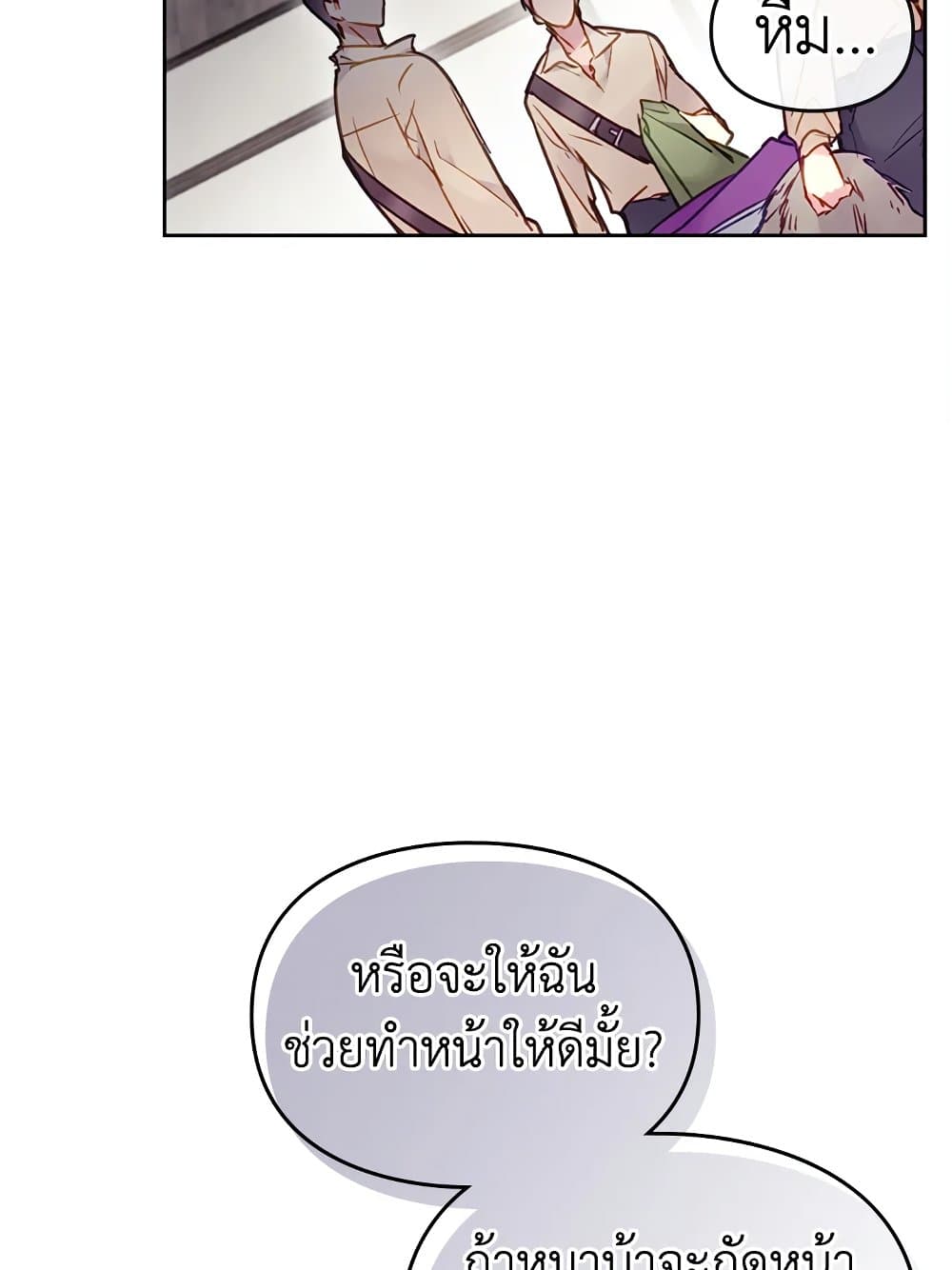 Death Is The Only Ending For The Villainess page 3