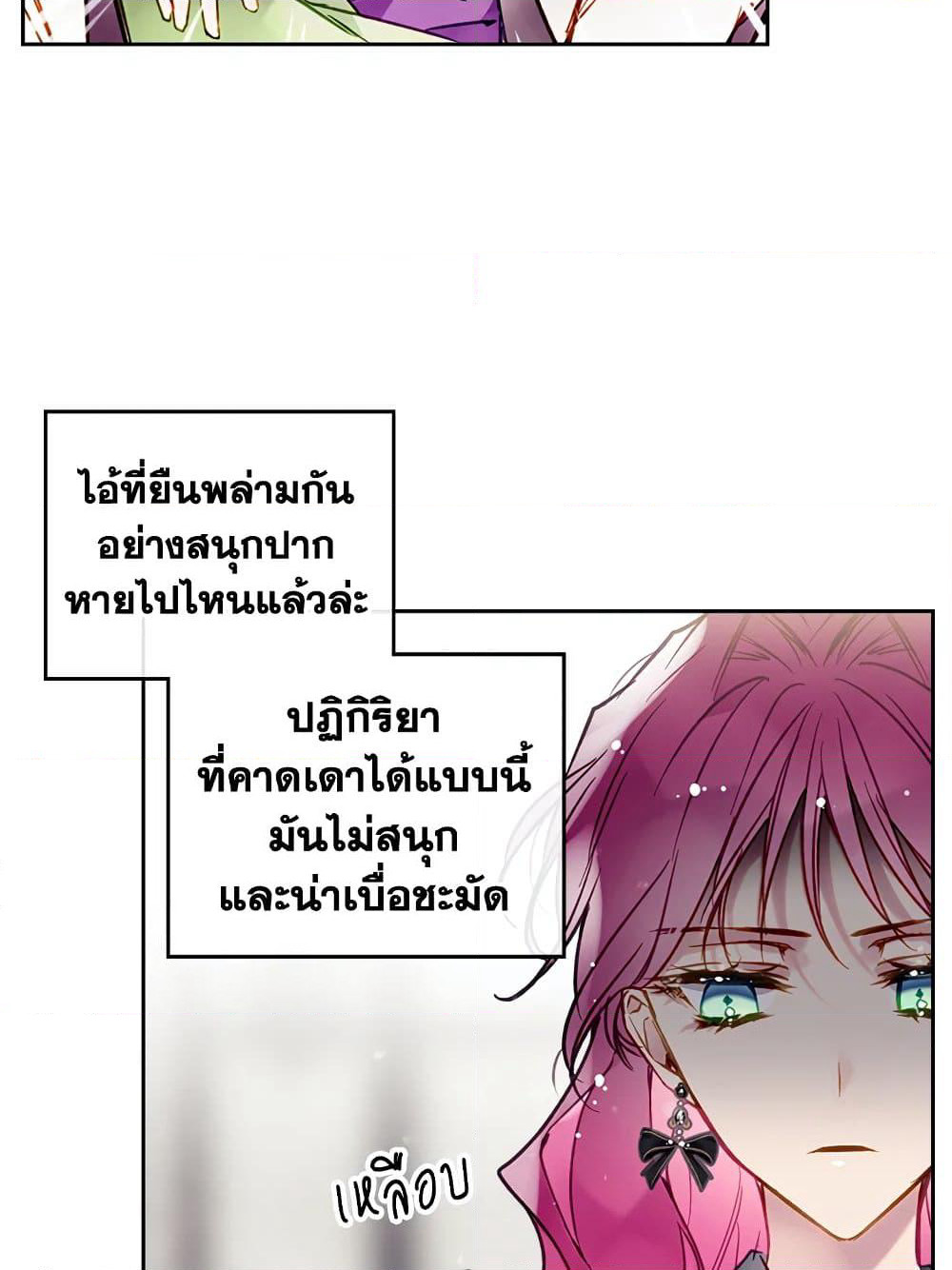 Death Is The Only Ending For The Villainess page 8