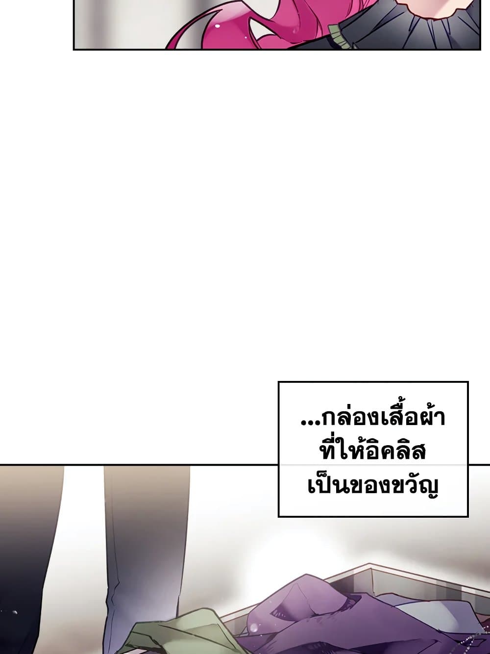 Death Is The Only Ending For The Villainess page 9