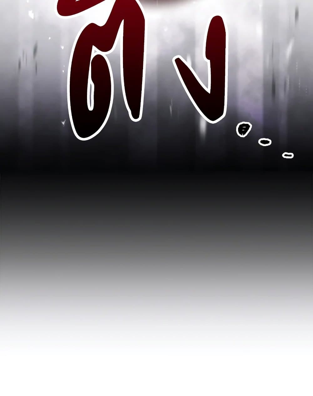 Death Is The Only Ending For The Villainess page 4