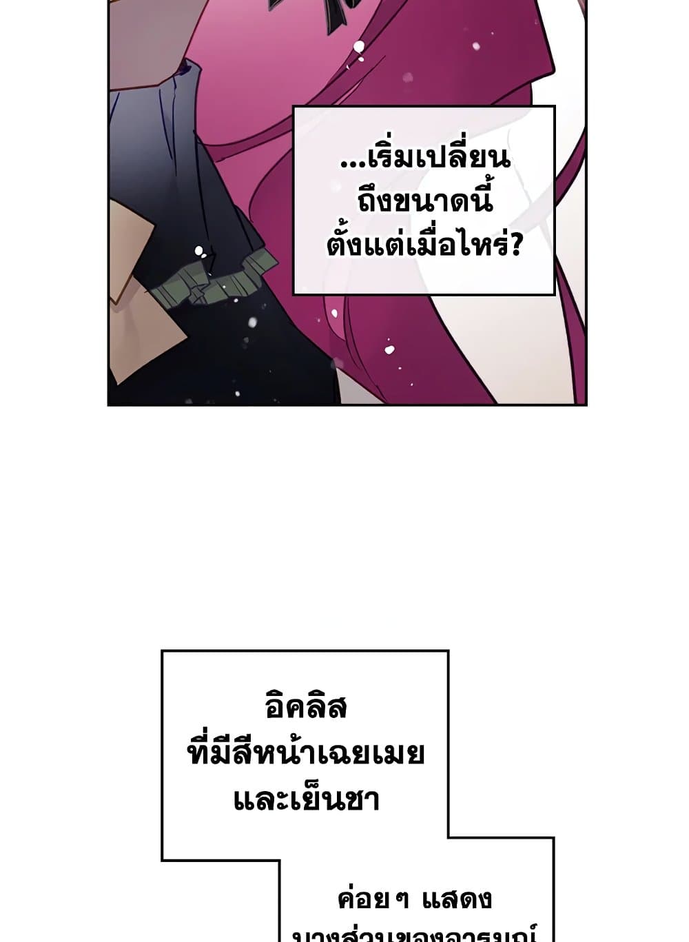 Death Is The Only Ending For The Villainess page 7