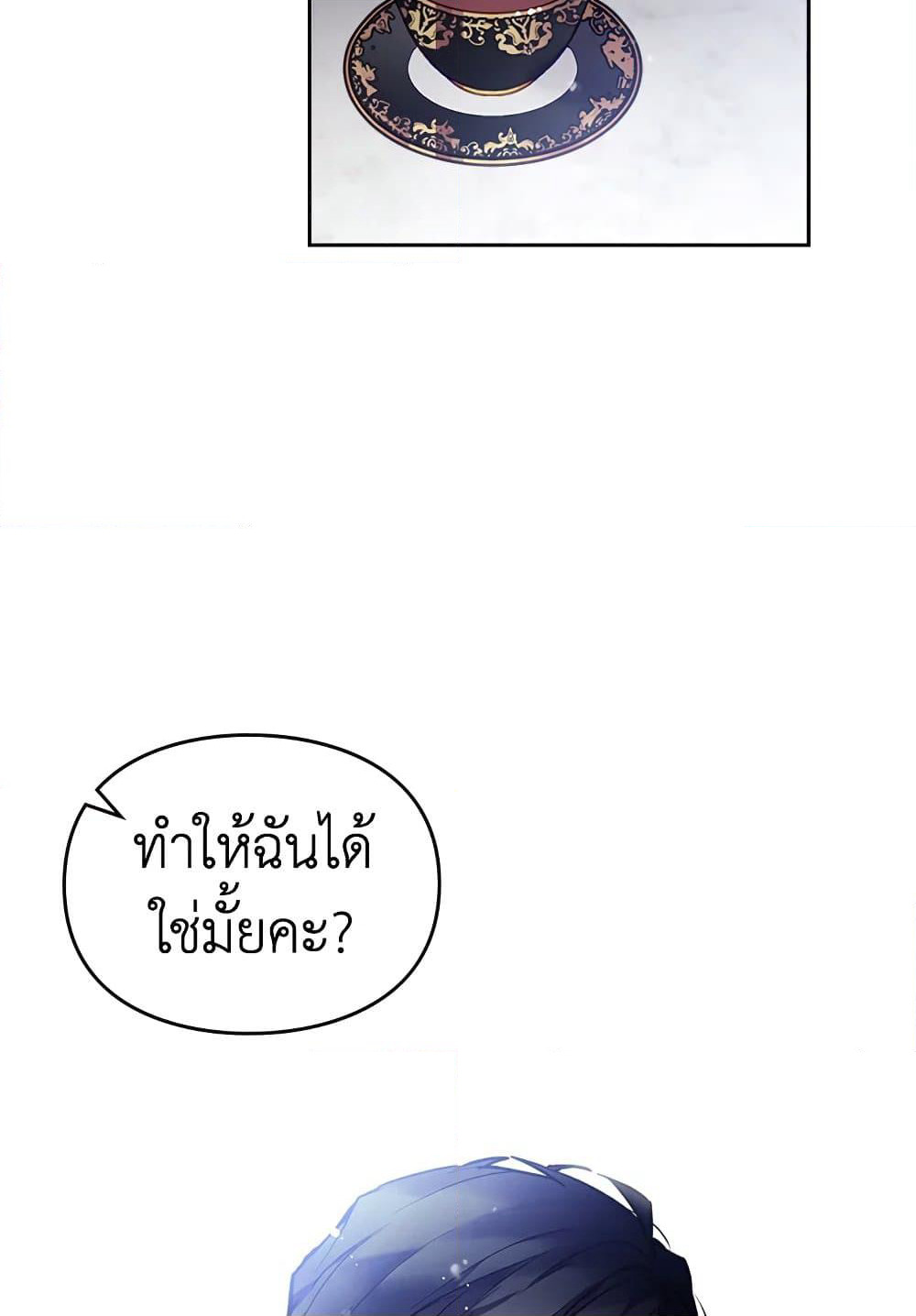 Death Is The Only Ending For The Villainess page 3