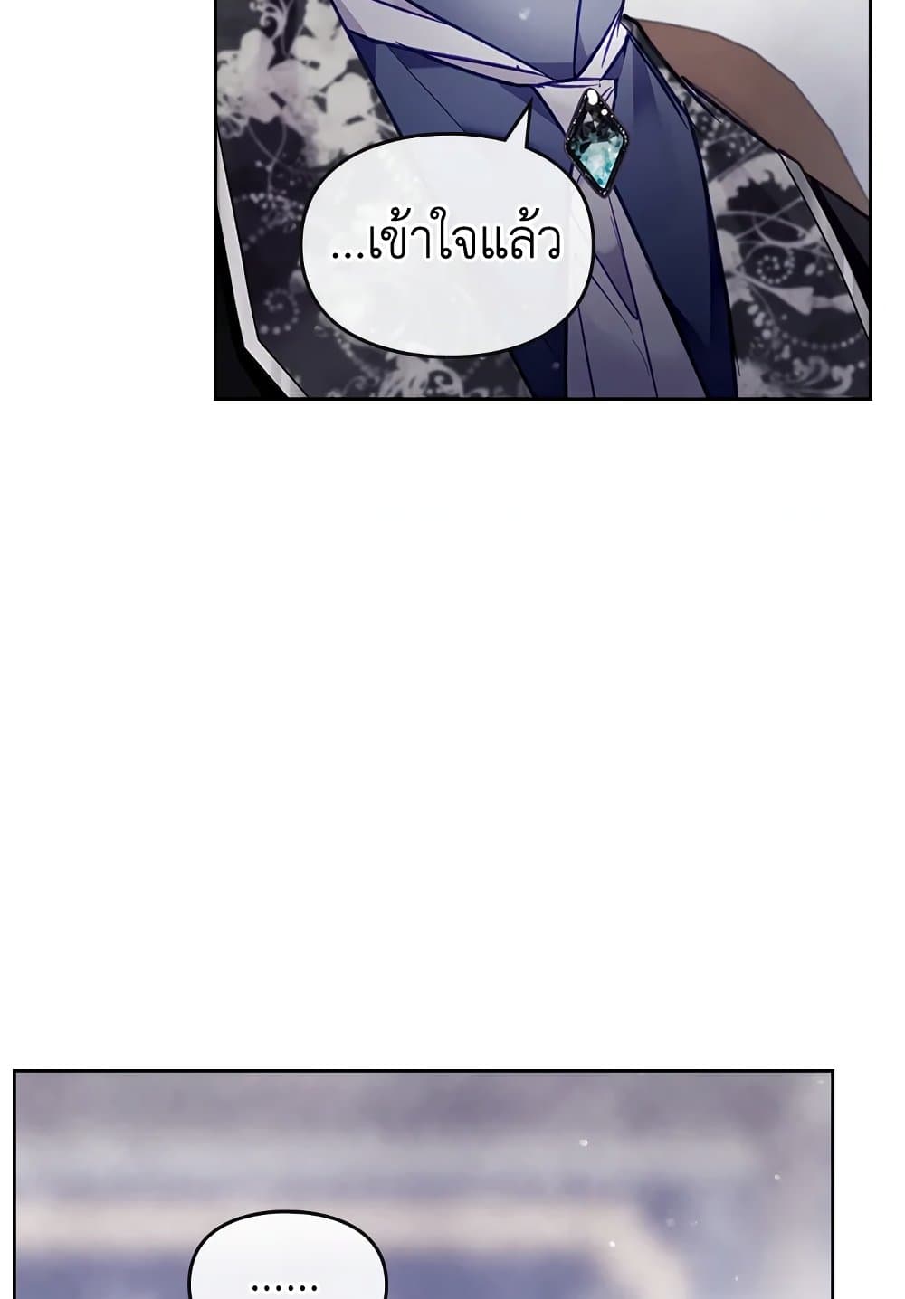 Death Is The Only Ending For The Villainess page 7