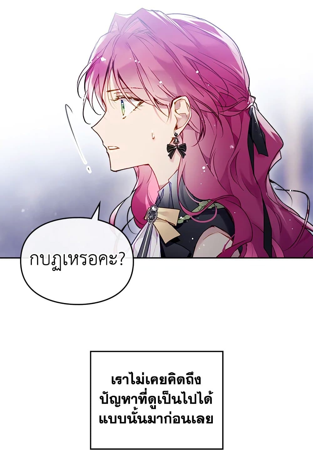 Death Is The Only Ending For The Villainess page 10