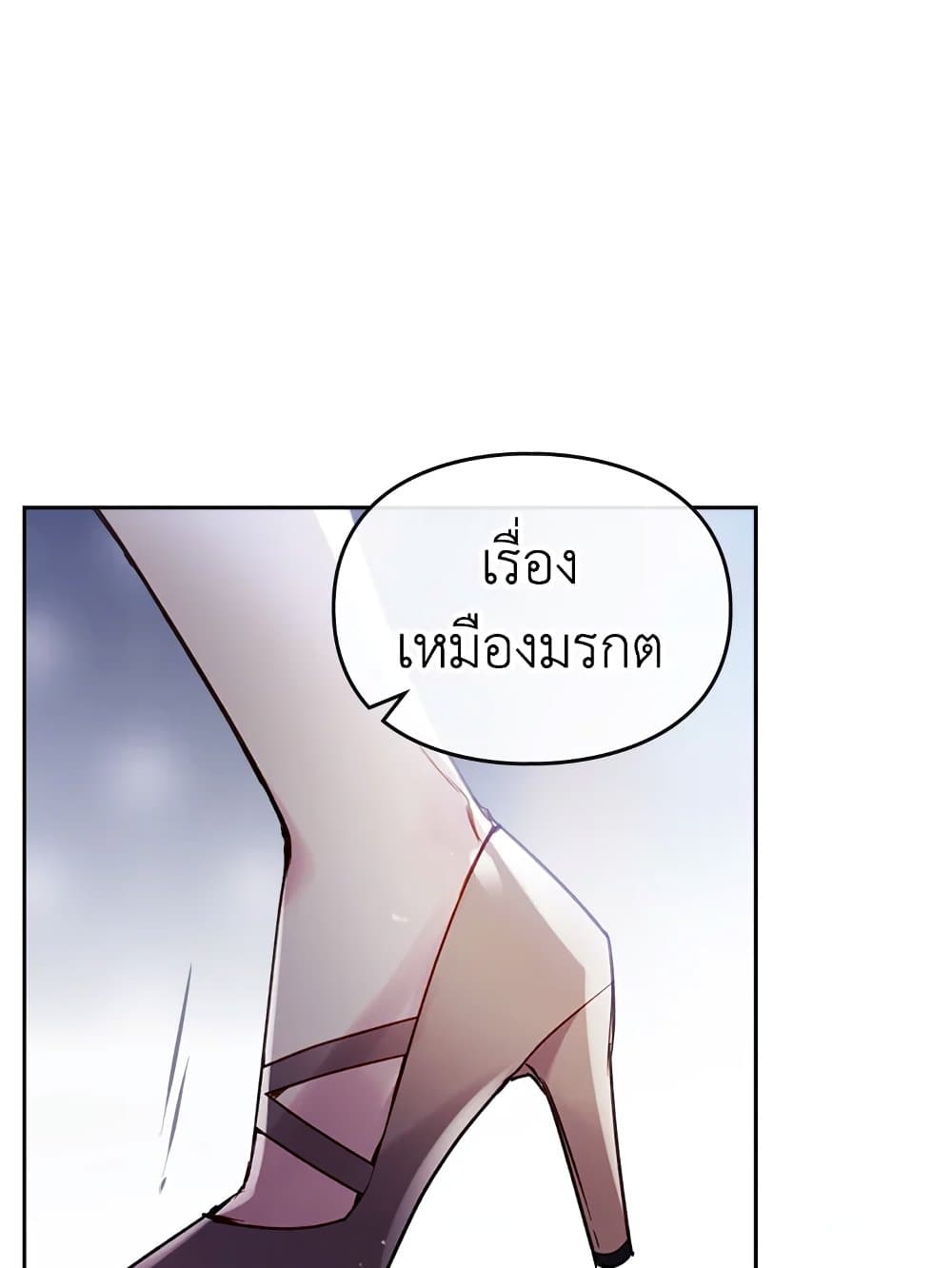 Death Is The Only Ending For The Villainess page 8