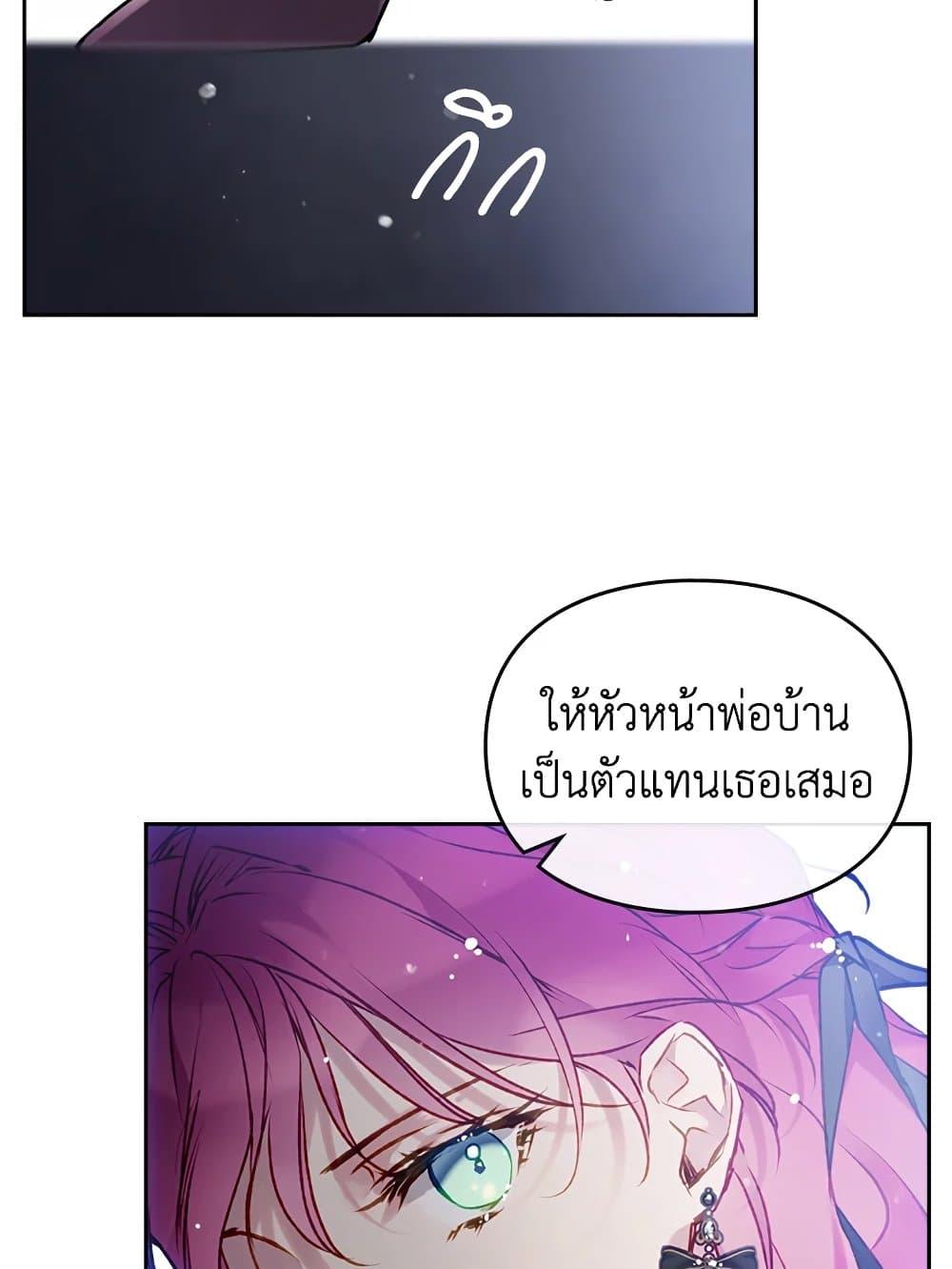Death Is The Only Ending For The Villainess page 9