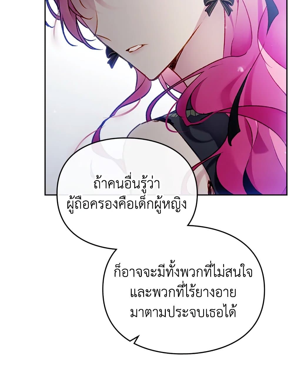 Death Is The Only Ending For The Villainess page 10