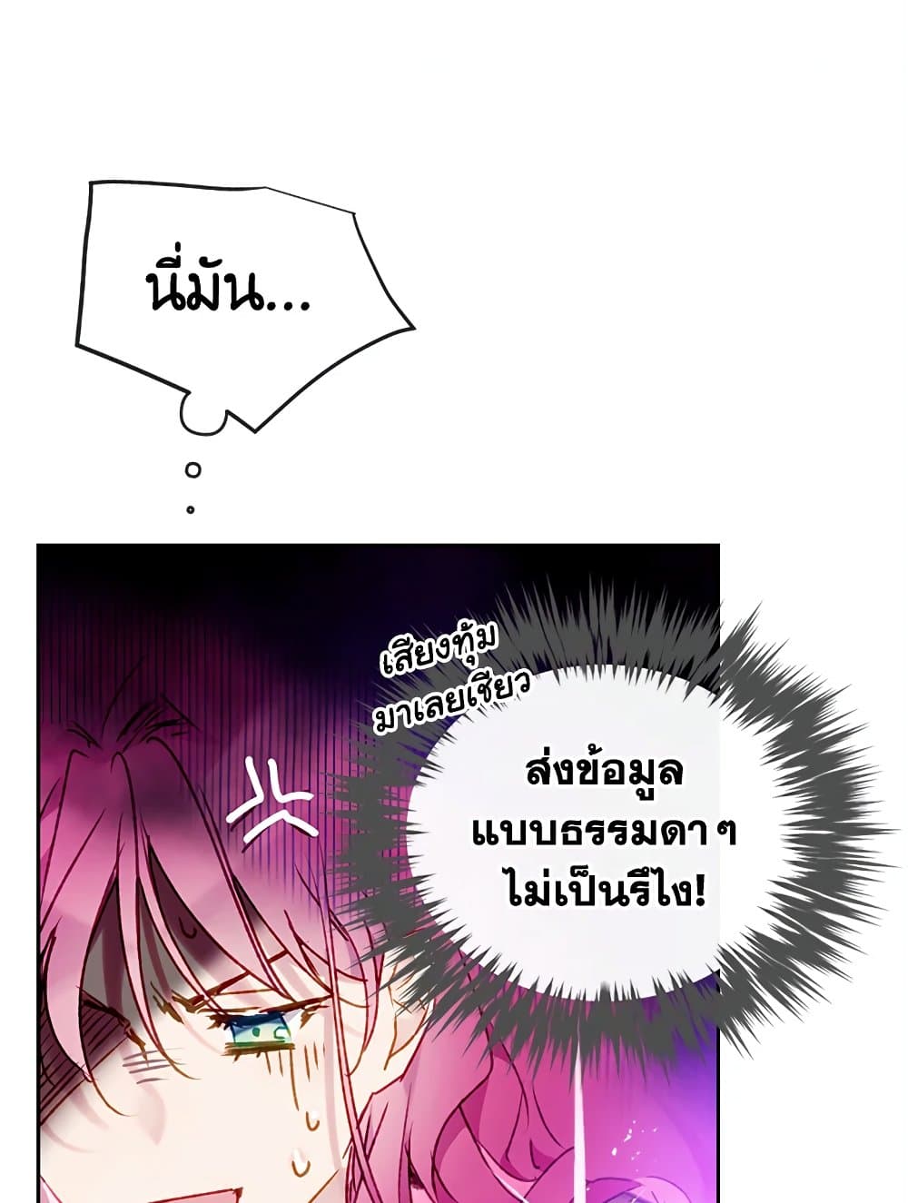Death Is The Only Ending For The Villainess page 2