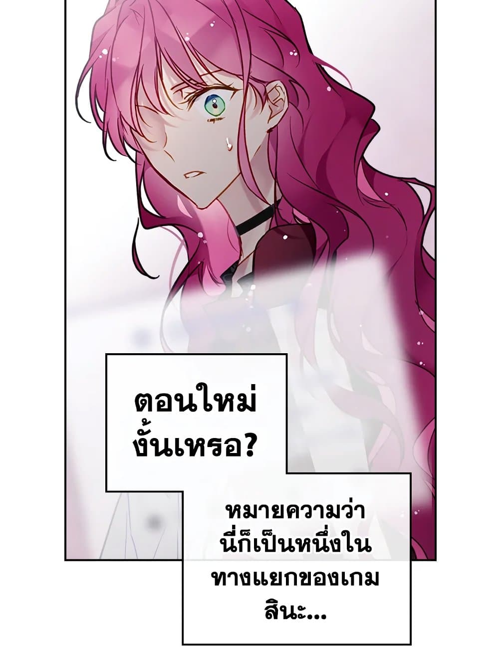 Death Is The Only Ending For The Villainess page 7