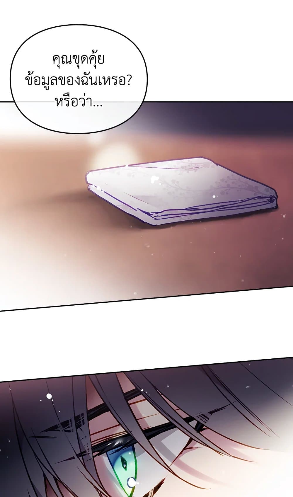 Death Is The Only Ending For The Villainess page 3