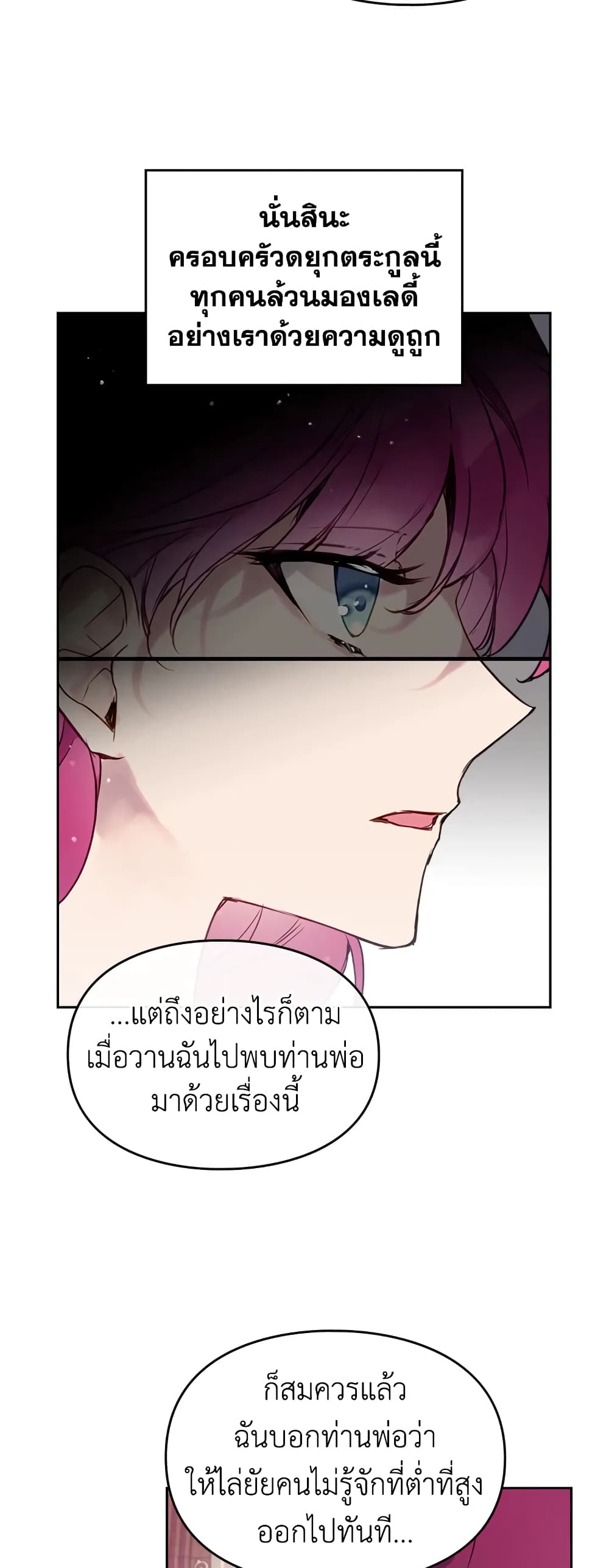 Death Is The Only Ending For The Villainess page 4