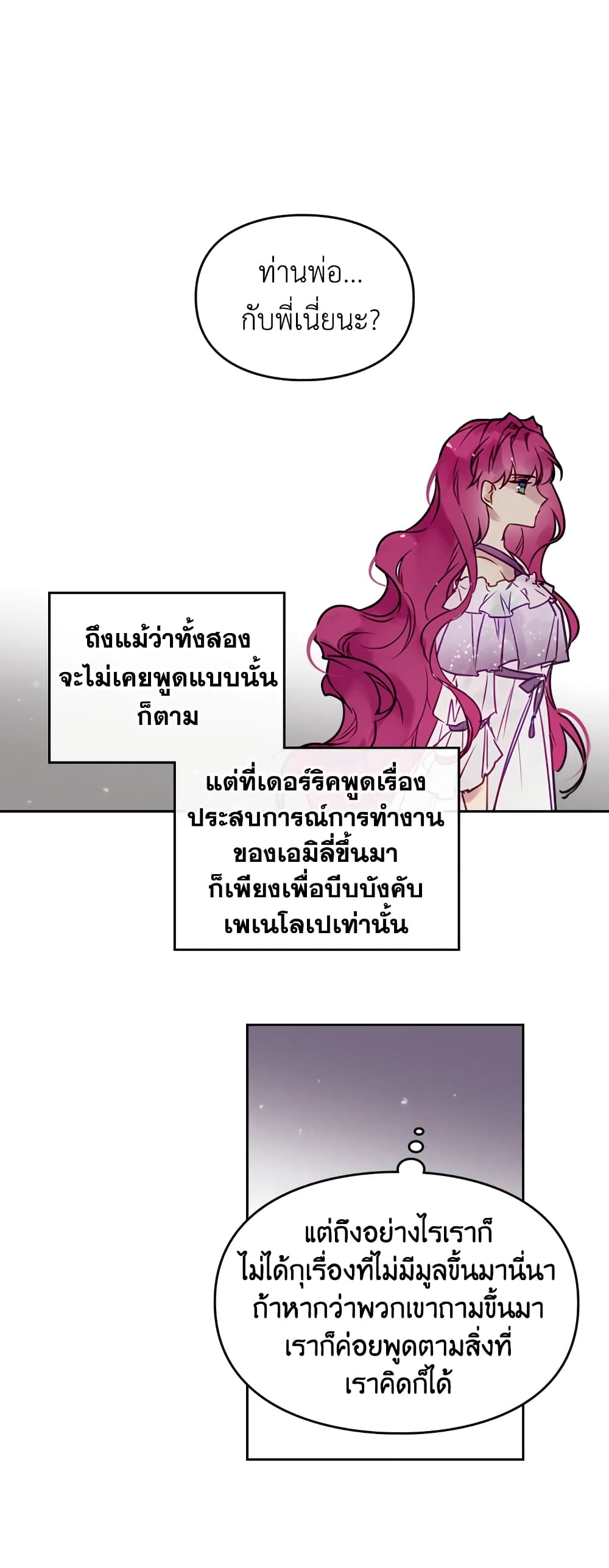 Death Is The Only Ending For The Villainess page 6